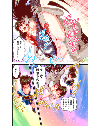 FallenXXangeL完全版二乃舞 Page #784