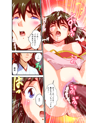 FallenXXangeL完全版二乃舞 Page #780