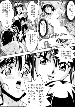 FallenXXangeL完全版二乃舞 Page #55