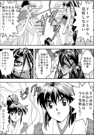 FallenXXangeL完全版二乃舞 Page #136