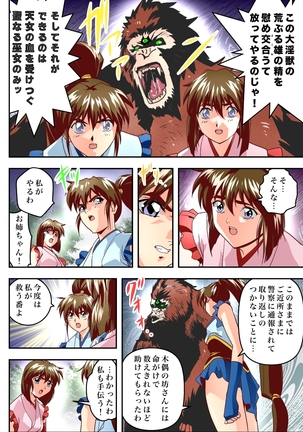 FallenXXangeL完全版二乃舞 Page #589