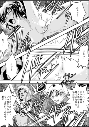 FallenXXangeL完全版二乃舞 Page #42