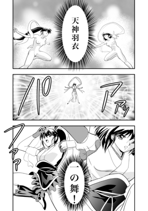 FallenXXangeL完全版二乃舞 - Page 65