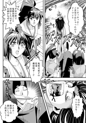 FallenXXangeL完全版二乃舞 Page #414