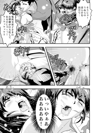 FallenXXangeL完全版二乃舞 Page #443