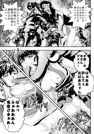 FallenXXangeL完全版二乃舞 Page #395