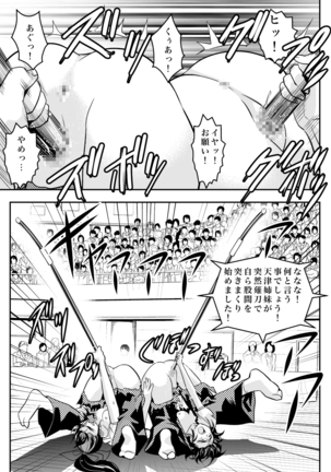 FallenXXangeL完全版二乃舞 Page #249