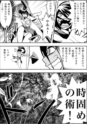 FallenXXangeL完全版二乃舞 Page #78