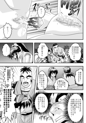 FallenXXangeL完全版二乃舞 - Page 309