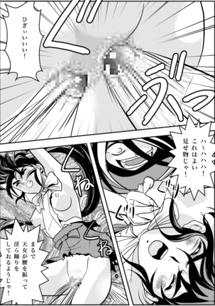 FallenXXangeL完全版二乃舞 Page #87