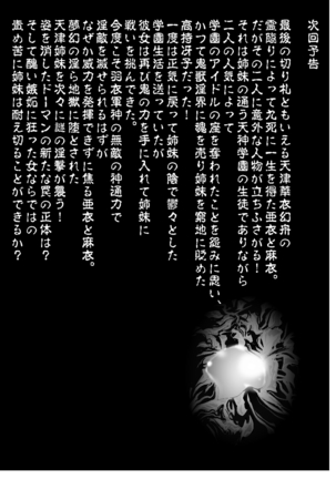 FallenXXangeL完全版二乃舞 - Page 221