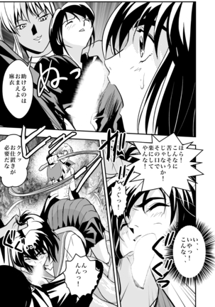 FallenXXangeL完全版二乃舞 Page #15