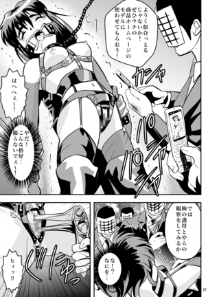 FallenXXangeL完全版二乃舞 Page #159