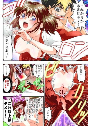 FallenXXangeL完全版二乃舞 Page #820