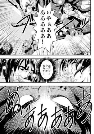 FallenXXangeL完全版二乃舞 Page #445