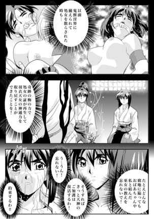 FallenXXangeL完全版二乃舞 Page #480