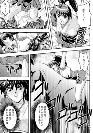 FallenXXangeL完全版二乃舞 Page #233