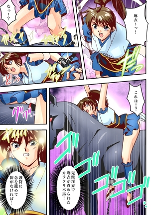 FallenXXangeL完全版二乃舞 - Page 499