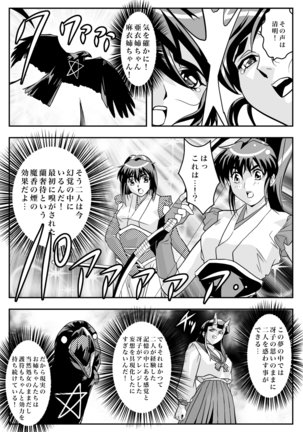 FallenXXangeL完全版二乃舞 - Page 238