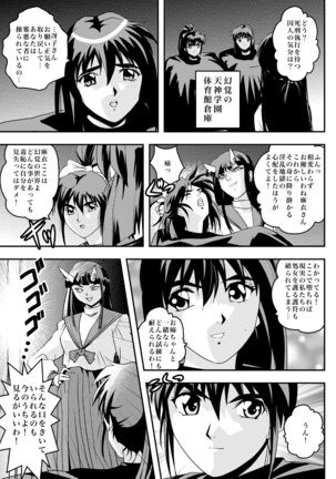 FallenXXangeL完全版二乃舞 Page #271