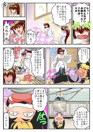 FallenXXangeL完全版二乃舞 Page #834