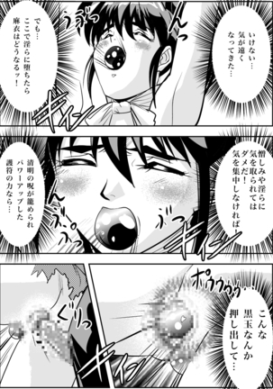 FallenXXangeL完全版二乃舞 Page #92