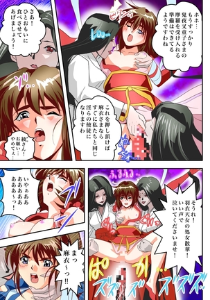 FallenXXangeL完全版二乃舞 Page #731