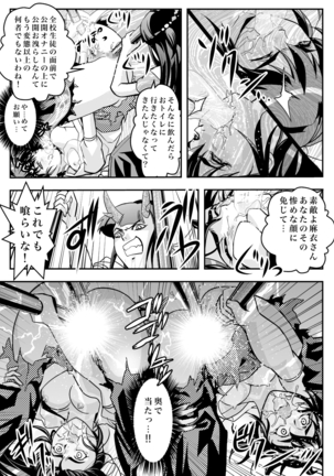 FallenXXangeL完全版二乃舞 - Page 255