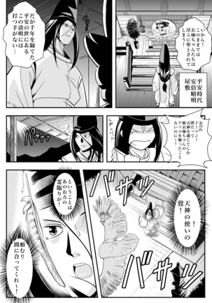 FallenXXangeL完全版二乃舞 Page #183