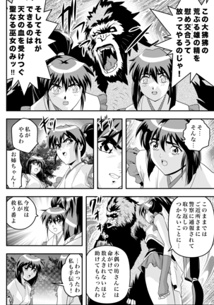 FallenXXangeL完全版二乃舞 Page #322