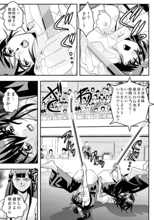 FallenXXangeL完全版二乃舞 - Page 247