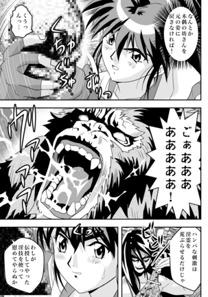 FallenXXangeL完全版二乃舞 Page #331