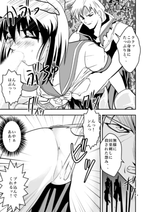 FallenXXangeL完全版二乃舞 Page #17