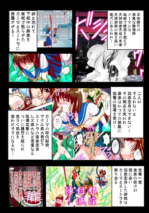 FallenXXangeL完全版二乃舞 Page #584