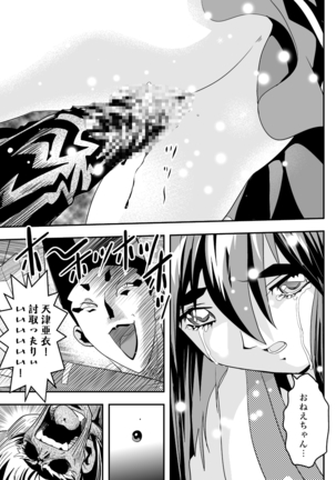 FallenXXangeL完全版二乃舞 Page #487