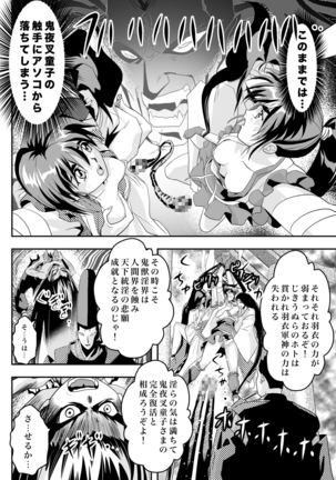 FallenXXangeL完全版二乃舞 Page #459