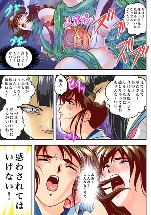 FallenXXangeL完全版二乃舞 Page #503