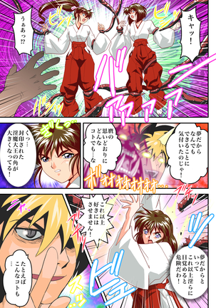 FallenXXangeL完全版二乃舞 - Page 851