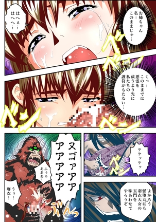 FallenXXangeL完全版二乃舞 - Page 607