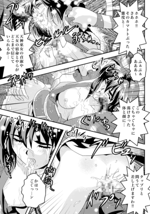 FallenXXangeL完全版二乃舞 Page #472