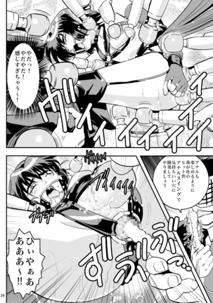 FallenXXangeL完全版二乃舞 Page #162