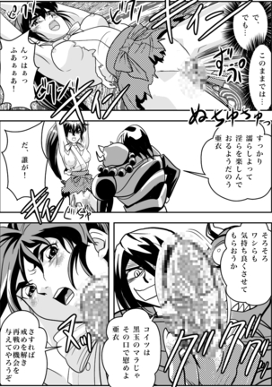 FallenXXangeL完全版二乃舞 Page #89