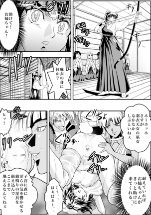 FallenXXangeL完全版二乃舞 Page #39