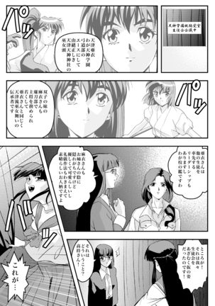 FallenXXangeL完全版二乃舞 - Page 267