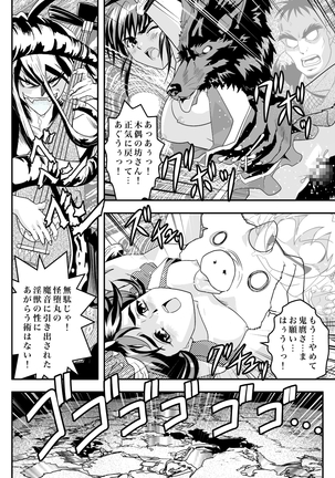 FallenXXangeL完全版二乃舞 Page #360