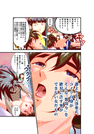 FallenXXangeL完全版二乃舞 Page #775