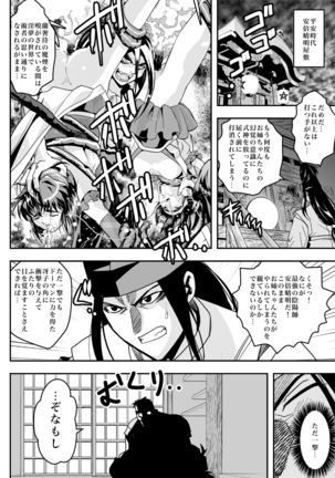 FallenXXangeL完全版二乃舞 Page #270