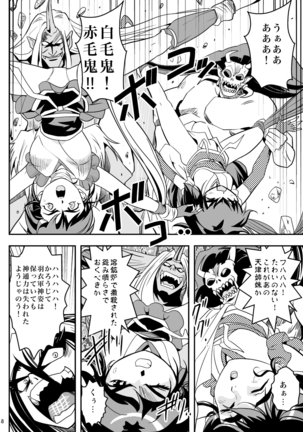 FallenXXangeL完全版二乃舞 Page #146