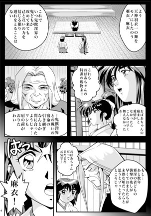 FallenXXangeL完全版二乃舞 - Page 142