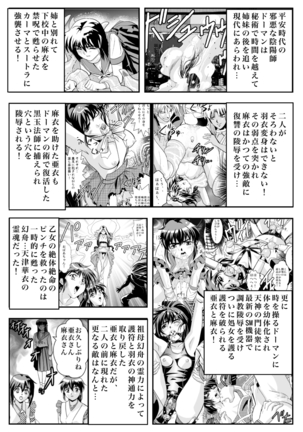 FallenXXangeL完全版二乃舞 Page #227